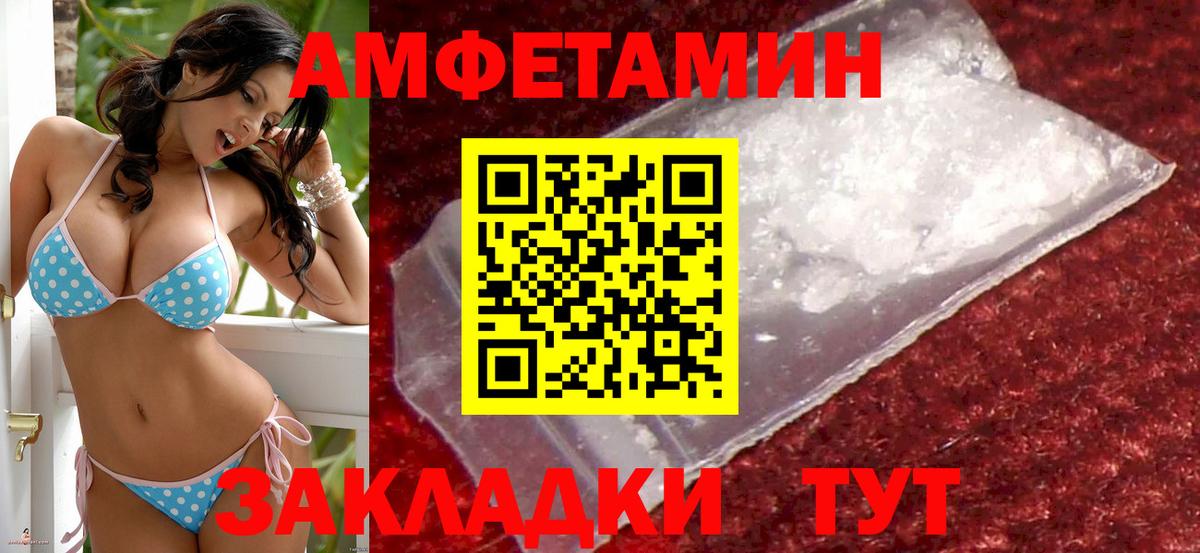 Амфетамин  Амфетамин Розовый  Вход с VPN  Амфетамин  Курчалой 
