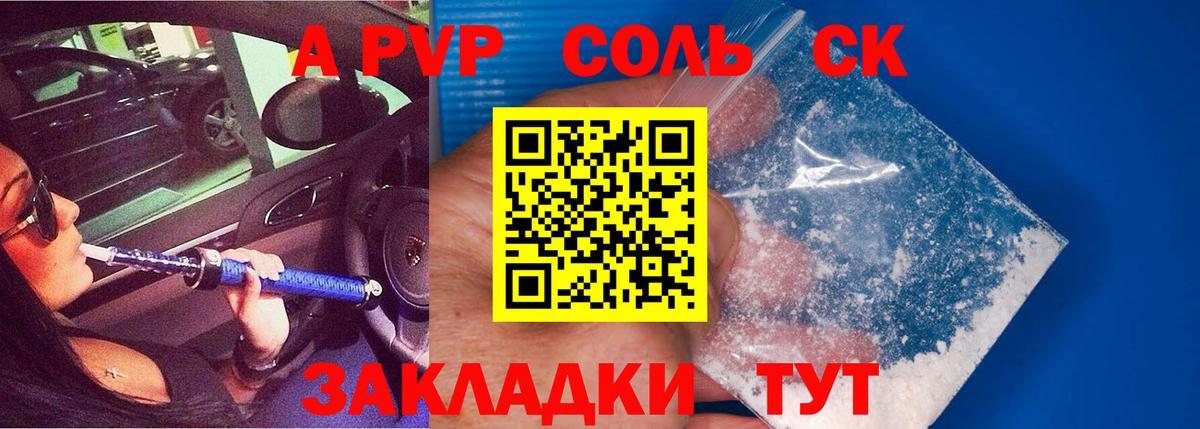A PVP СК КРИС Курчалой