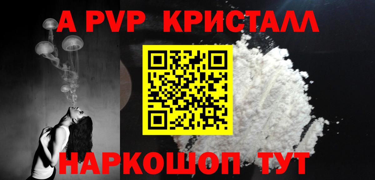 А ПВП Соль  Альфа ПВП Соль  Alfa_PVP  Курчалой  A PVP СК КРИС  Вход с VPN 