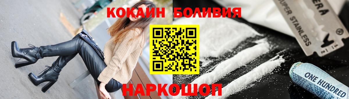 Cocaine Боливия Курчалой