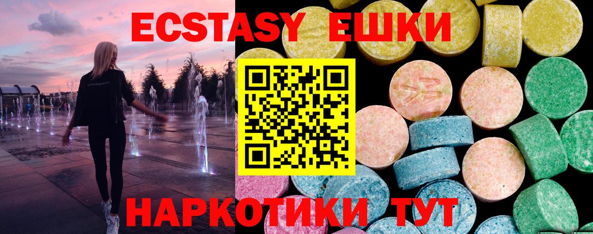Экстази таблы Курчалой