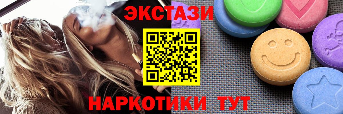 где купить   гидра ССЫЛКА  Курчалой  Экстази  Вход с VPN  Ecstasy бентли  ЭКСТАЗИ таблы 
