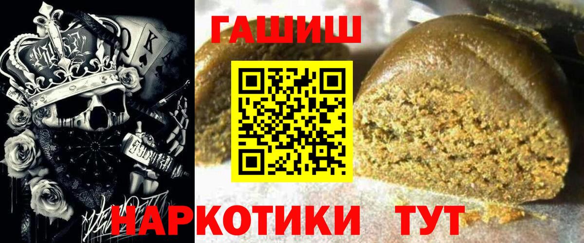 ГАШИШ Premium  ГАШИШ  Курчалой  Вход с VPN 