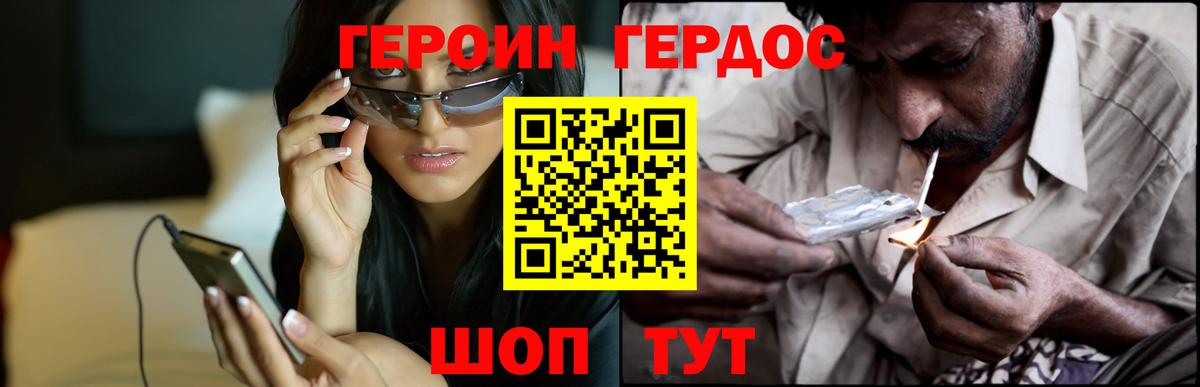 ГЕРОИН герыч  Героин  Курчалой  Вход с VPN 
