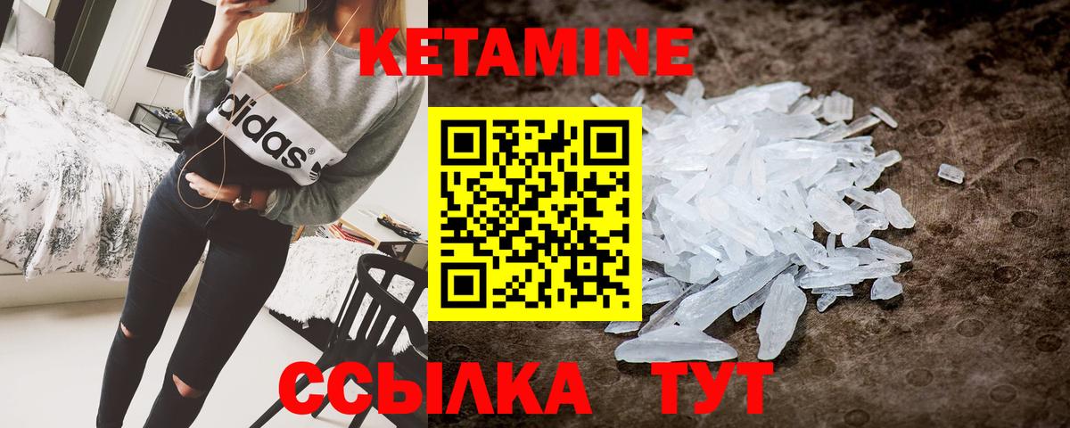 Кетамин ketamine  Вход с VPN  Курчалой 