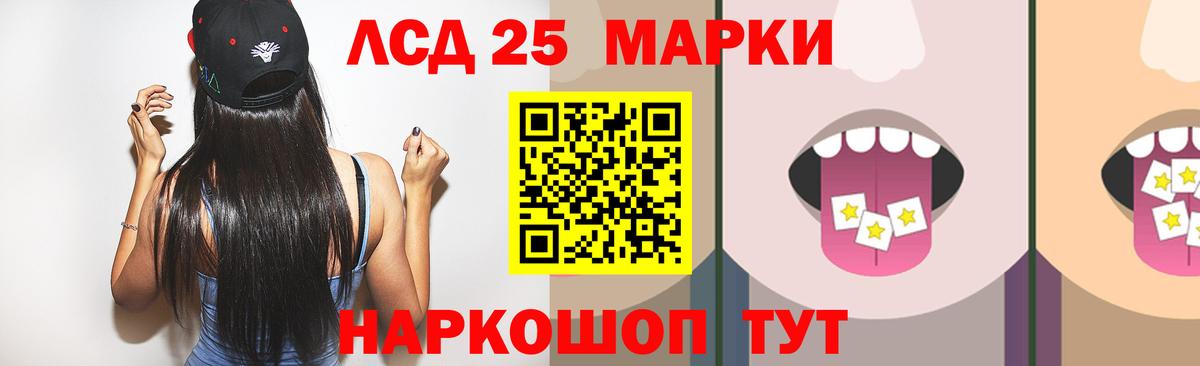 ЛСД экстази кислота Курчалой