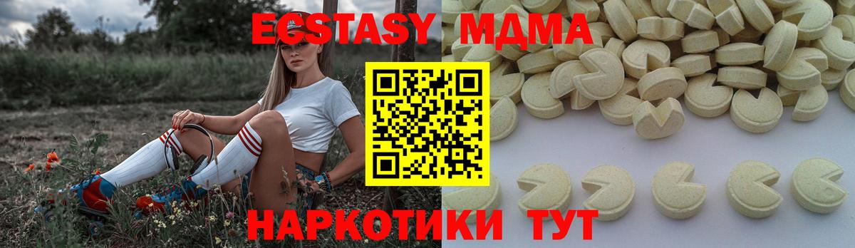 МДМА кристаллы  Вход с VPN  МДМА  Курчалой 