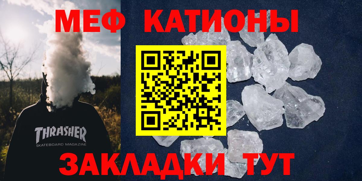 Мефедрон мука Курчалой
