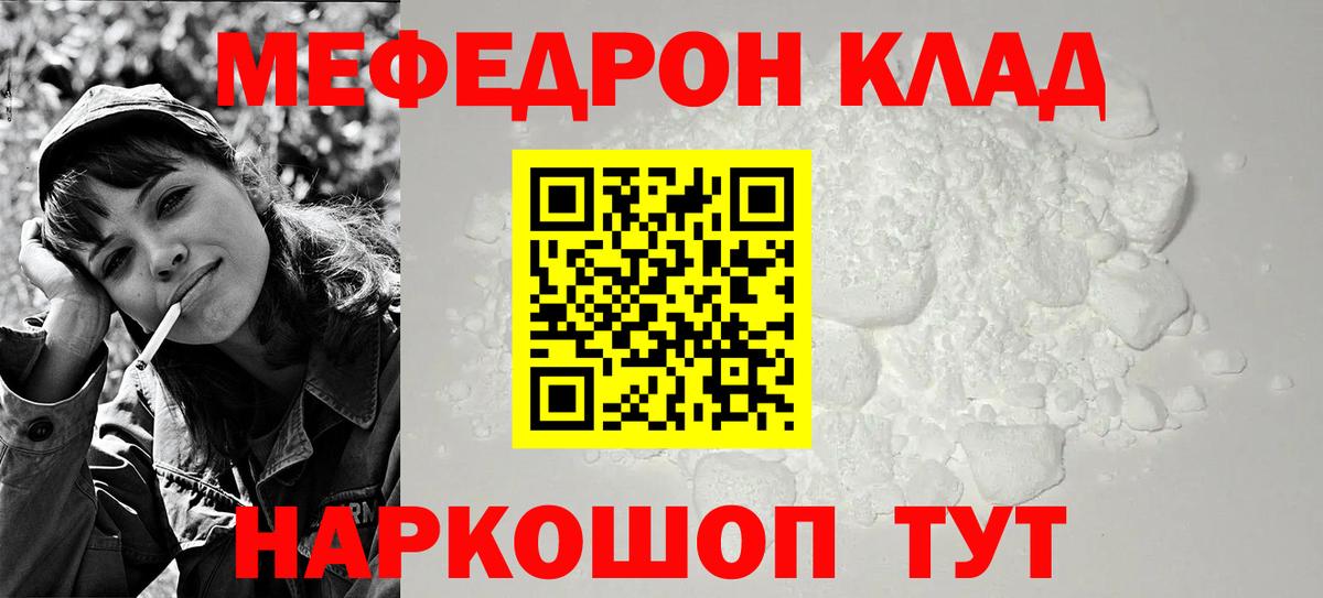 Меф мука  наркота  Вход с VPN  Мефедрон  Курчалой  МЕФ мука 