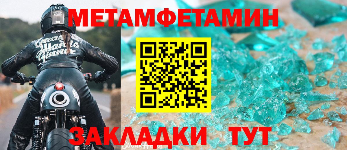 МЕТАМФЕТАМИН винт  МЕТАМФЕТАМИН винт  Вход с VPN  Курчалой 