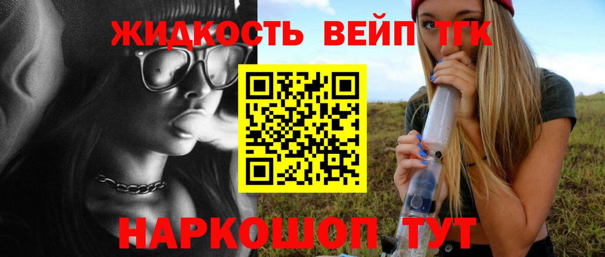 Курчалой  Дистиллят ТГК концентрат  Вход с VPN 