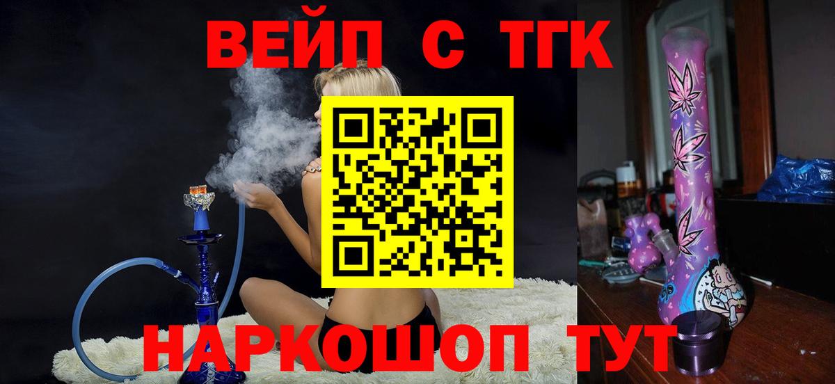 Дистиллят ТГК THC oil Курчалой